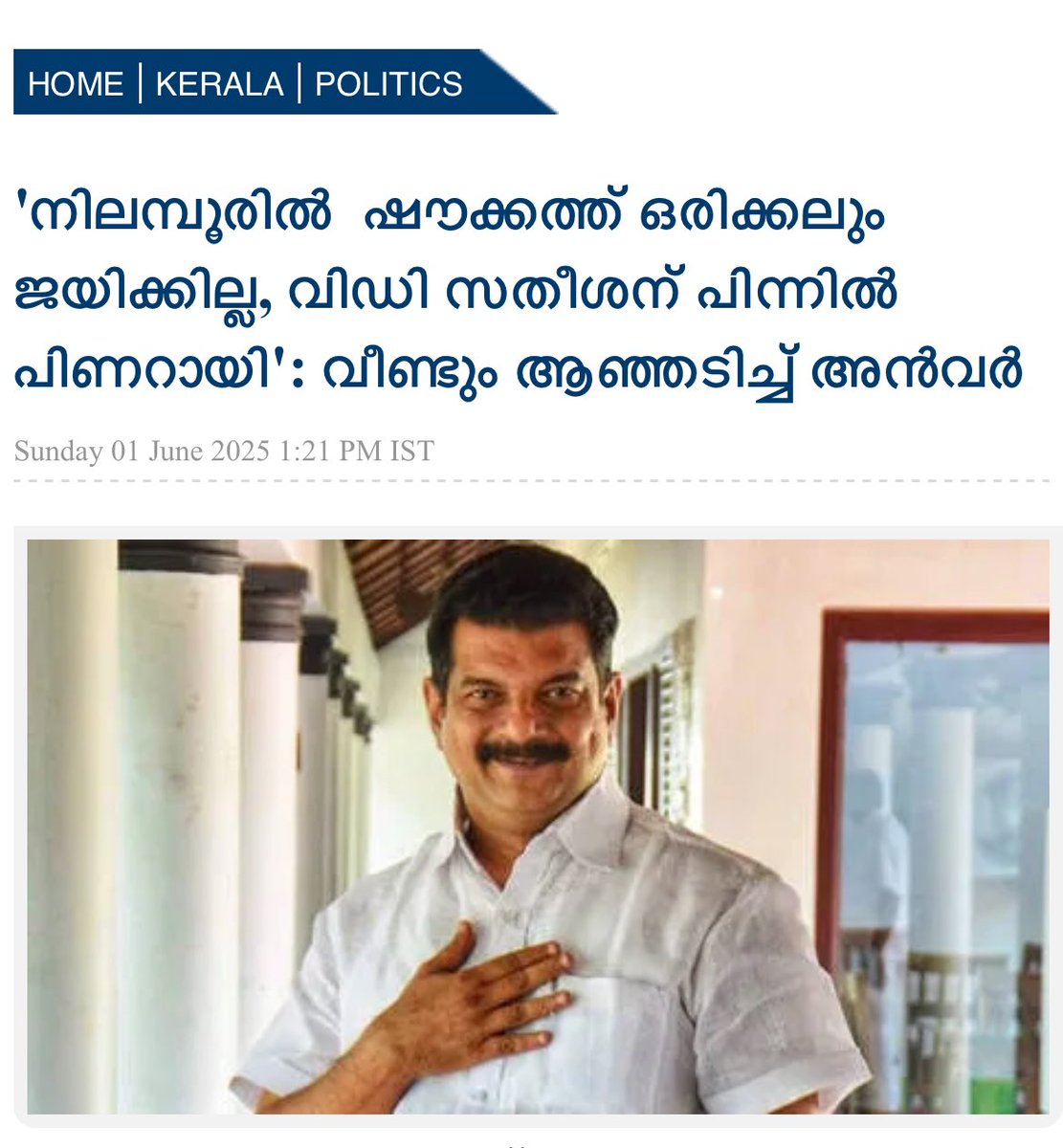 RoxonJo's tweet photo. 3191 ദിവസം ഒരു മണ്ഡലത്തിന്റെ MLA ആയി പ്രവർത്തിച്ചിട്ട് ജപ്പാൻ ജീക്ക് സ്വാധീനിക്കാൻ കഴിഞ്ഞത് എത്രപേരെയാണ്? ഒരു ദിവസം 10 പേർക്ക് എന്തെങ്കിലും ഉപകാരം ഉണ്ടായിരുന്നെങ്കിൽ 35000 വോട്ട് കിട്ടിയേനെ. ആർക്കും കാര്യമായ ഒരു സഹായവും ചെയ്ത് കൊടുത്തിട്ടില്ലെന്ന് സാരം. #UtterFlop https://t.co/ora3zDh0xN