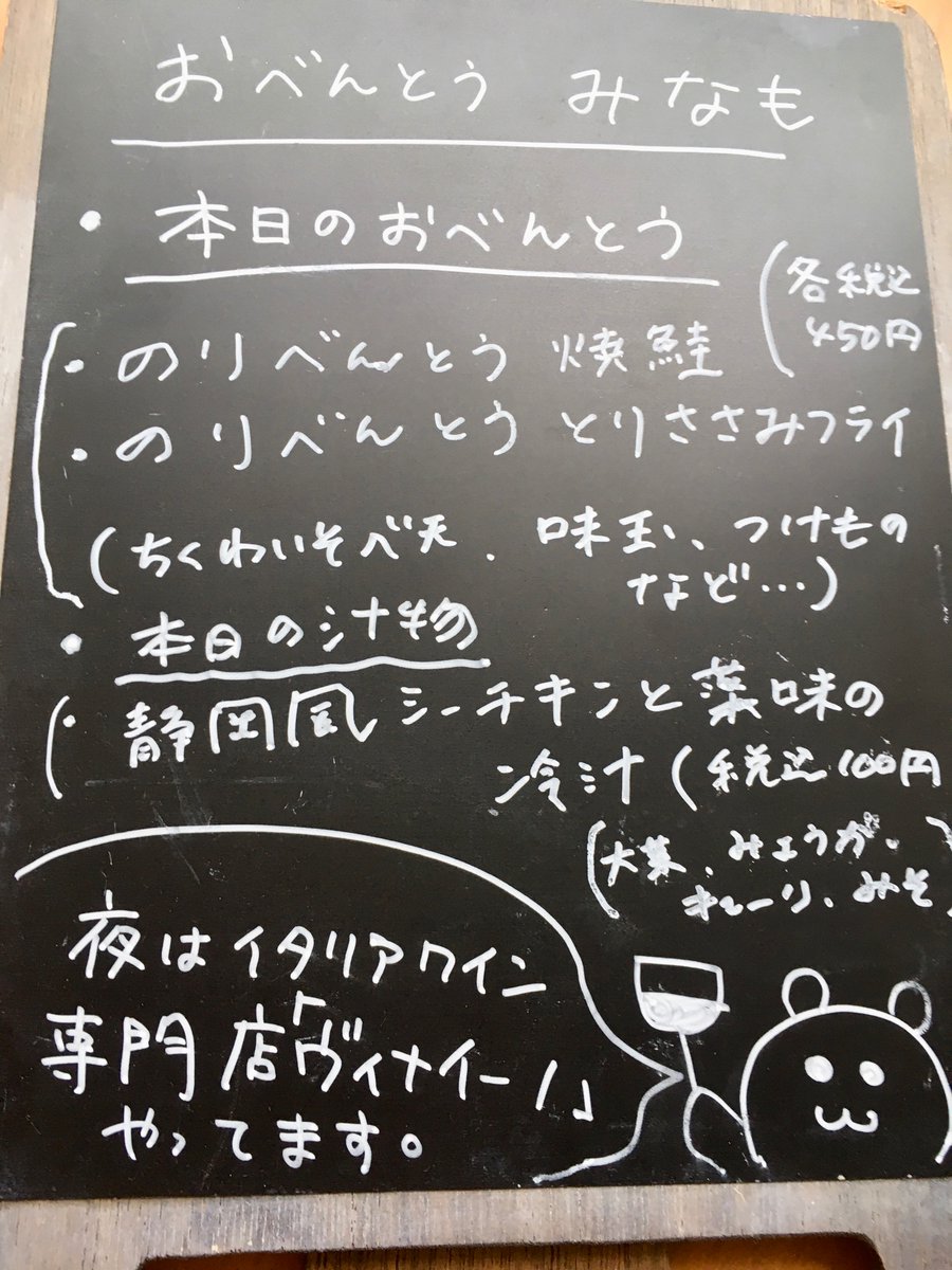 連投、失礼いたします。
明日の予定・・・
予定。←2度言わない😑

＃お弁当みなも　
＃お弁当
＃静岡　
＃鷹匠