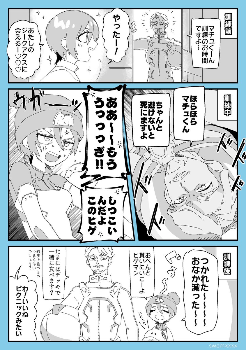 swcmxxxx's tweet image. なかよしﾏﾁｭとﾋｹﾞﾏﾝ永遠に見てたい　おわるなジクア