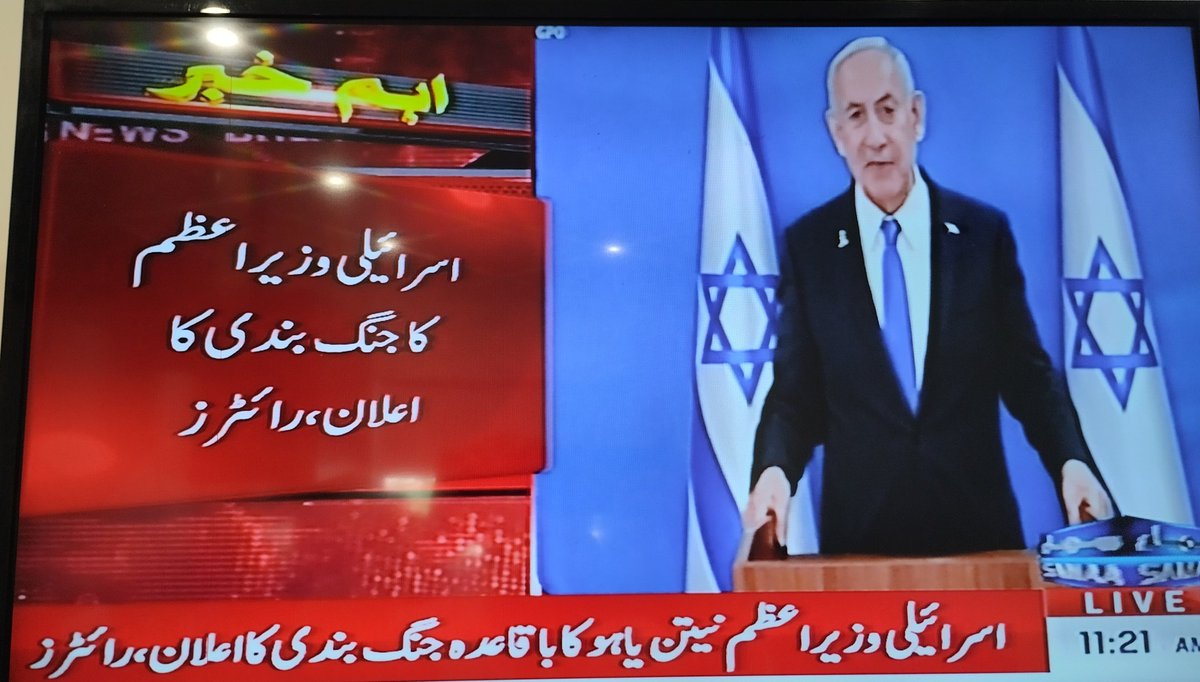 غیر ضروری تبصرہ 
ایران اسرائیل جنگ دو لفظوں میں۔۔۔
وہ پنجابی کی مثال ہے 
موٹا ویکھ کے ڈریں نا تے پتلا ویکھ کے لڑی نا۔۔
ویسے اولاد ناجائز ہو یا جائز ہمیشہ والد محترم ہی اپنی اولاد کو بچانے آتے ہیں
امریکہ نے اپنی ناجائز اولاد اسرائیل کو بلاآخر بچا ہی لیا۔
#ceasefire