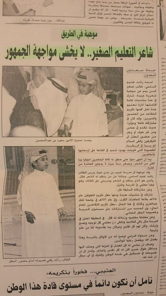 راشد السُّلمي Rashed Alsulami tweet media