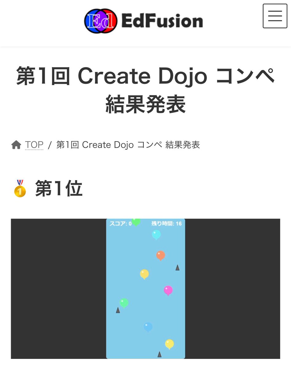 Kondo2024's tweet photo. 【第1回 Create Dojo コンペ 結果発表】
皆さんご応募ありがとうございました!
Create様にご協力をいただき集計いたしました。
第1位は『矢田小学校こどもデジタルくらぶ』様です!おめでとうございます🎉
結果はリンクをご参照ください。
https://t.co/RhT5ck3S2E
#Createxyz #親子でAI https://t.co/2sc8UvVnx1