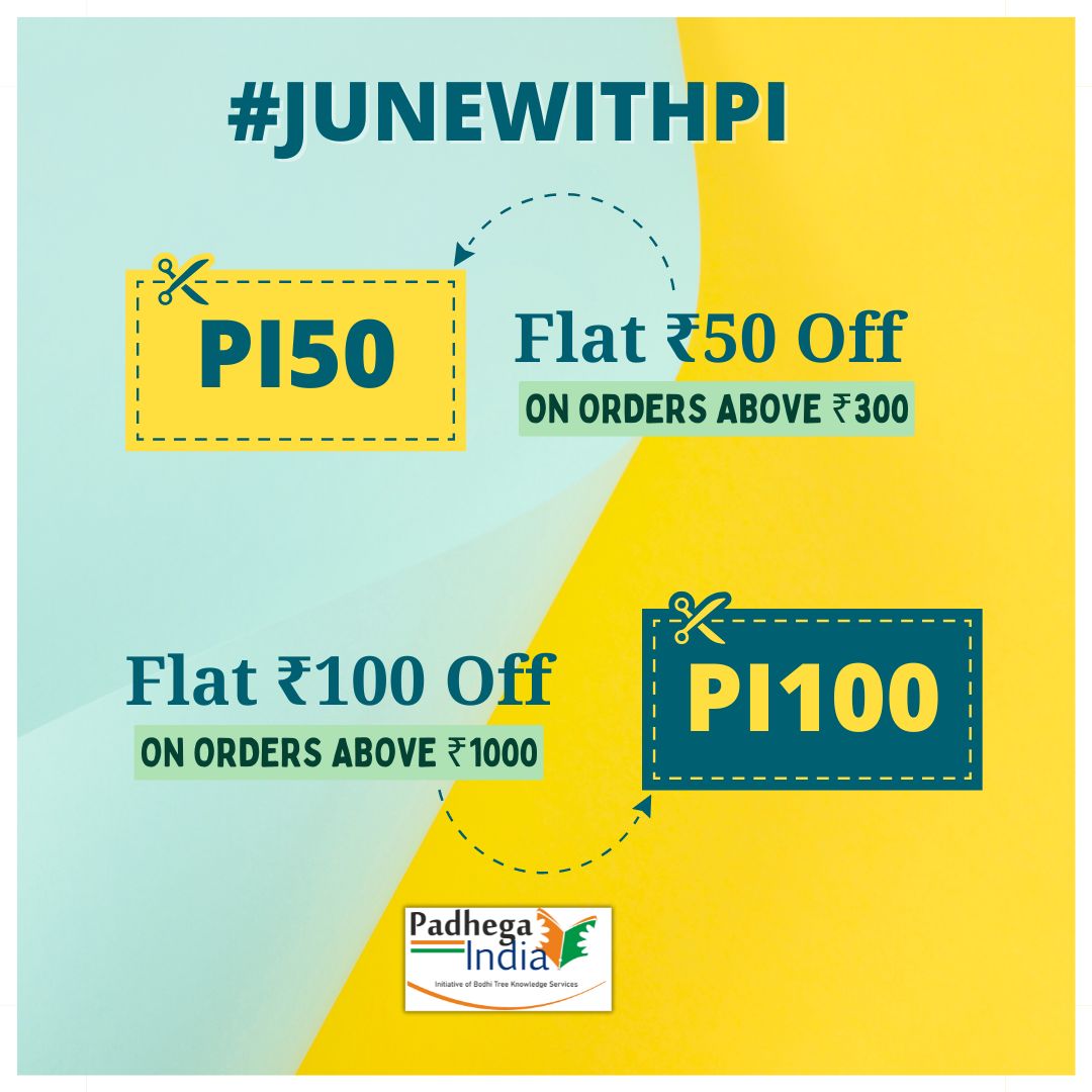 PadhegaIndia_'s tweet photo. #JuneWithPI 💛
Dear Readers : As an organisation envisioned for book readers, we try our best to ensure that book buying is an enriching &amp; rewarding process. We are happy to offer ₹50 &amp; ₹100 additional discount on orders above ₹300 &amp; ₹1000 respectively.
👉 PI50
👉 PI100 https://t.co/Y2LuCmVGdg