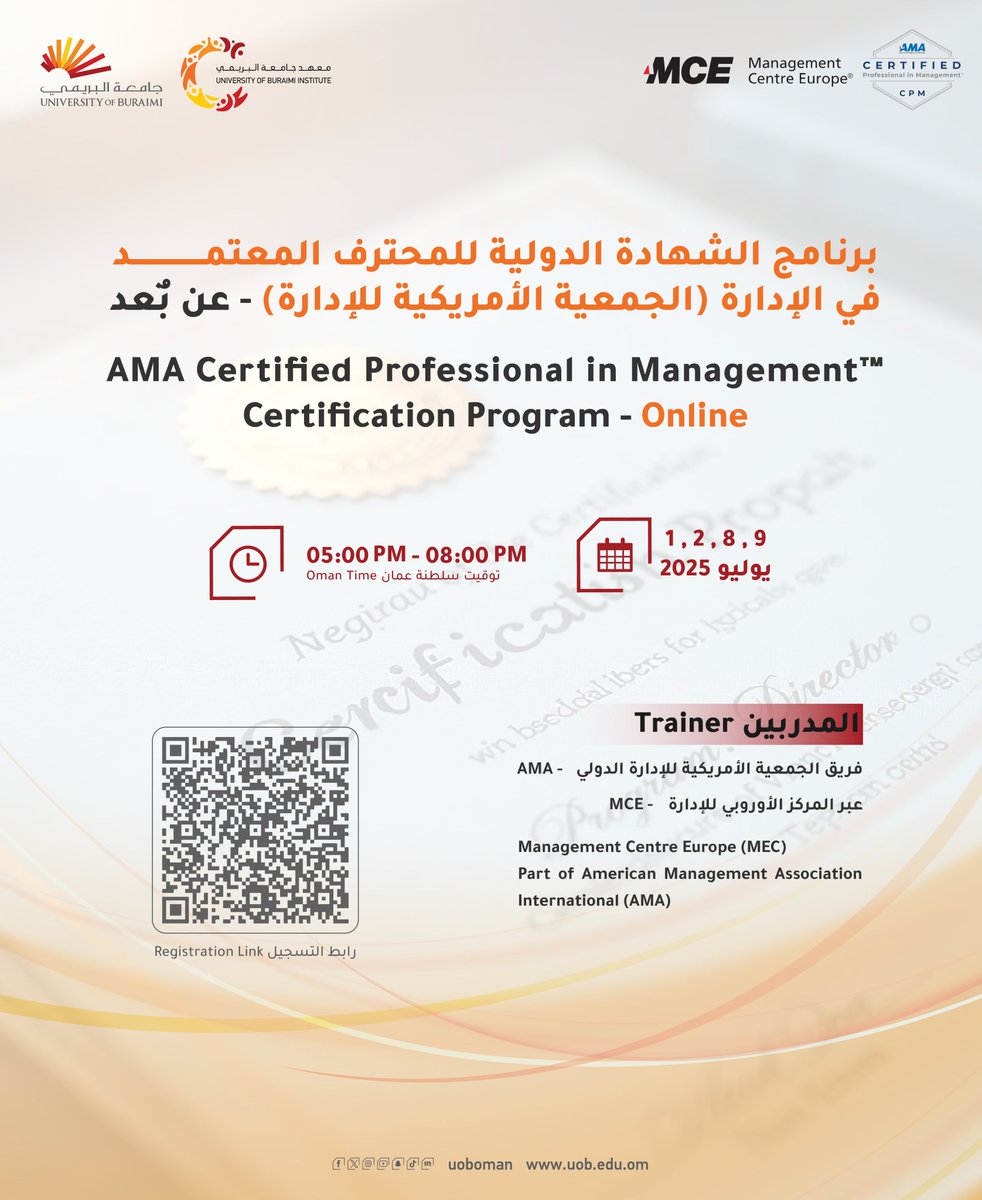 traininguob's tweet photo. #AMA Certified Professional in Management™ (#CPM) Course - Online

#الشهادة_الدولية لــ #المحترف_المعتمد في #الإدارة

#professional #certification
#traininguob #trainingoman
#Buraimi #oman https://t.co/4CVTflMKwA
