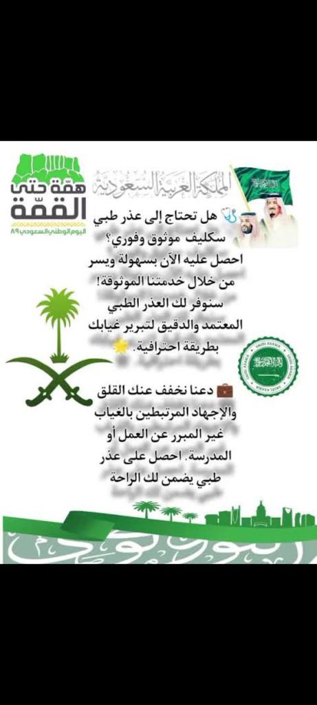 ٱبوعبدالله خدمات عامة 🇸🇦🇸🇦🖥️ tweet media