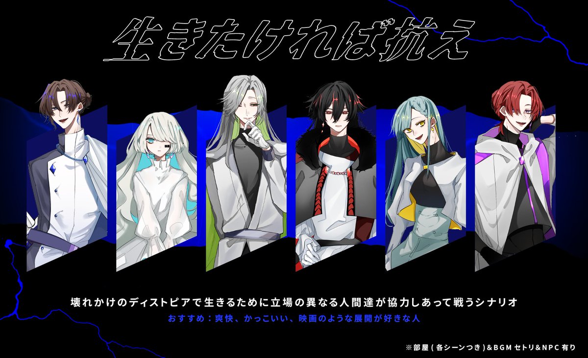yumetaroustar's tweet photo. CoC【覚醒の潮騒】
.

──生きたければ、抗え

.
✦秘匿2PL×ディストピア×海
幼馴染である「警備隊隊長」と「反乱軍リーダー」が国のために戦うシナリオ
＜14h / zip部屋有＞

▼大幅更新しました！6/29までセール中
https://t.co/rL0hEnU624 https://t.co/8XKhc8TRIh