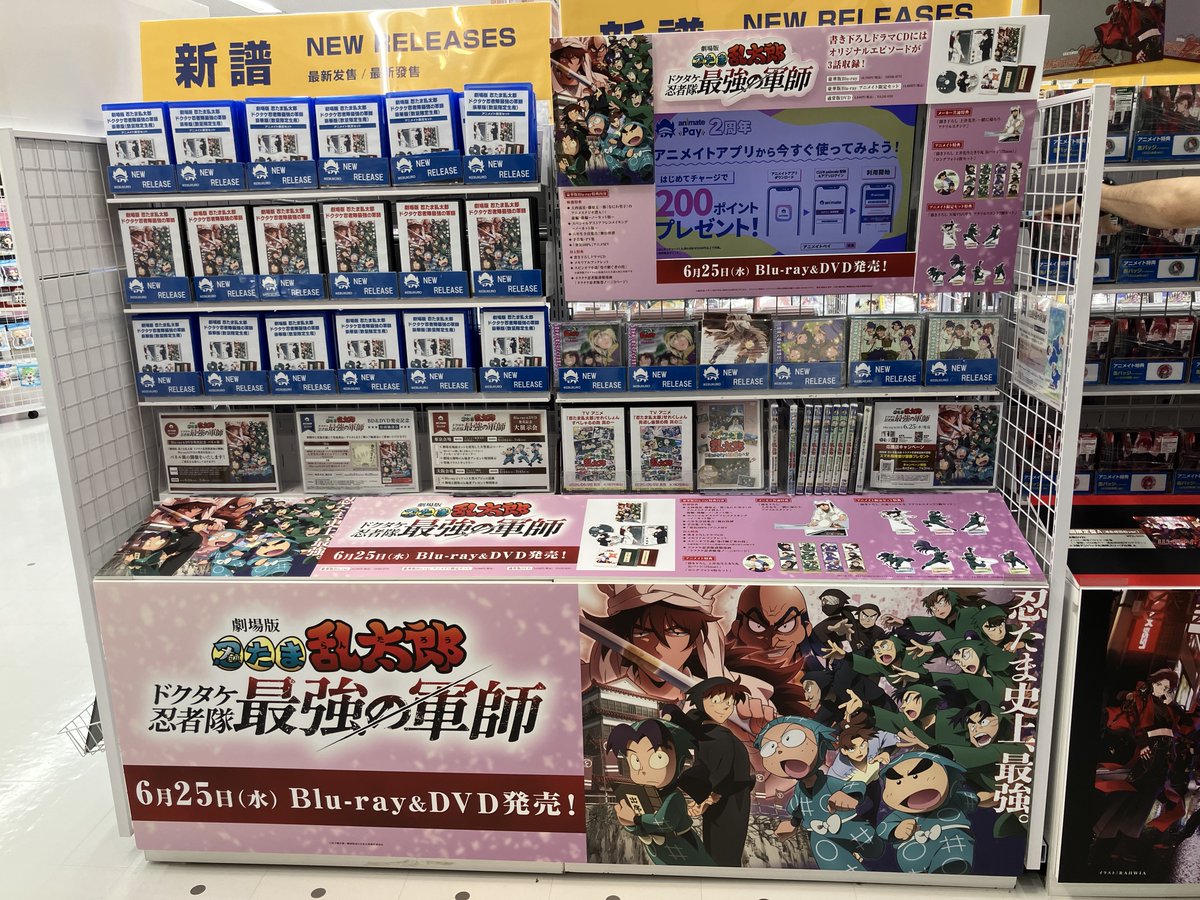 ビジュアル入荷情報】 Blu-ray ｢劇場版 忍たま乱太郎 ドクタケ忍者隊