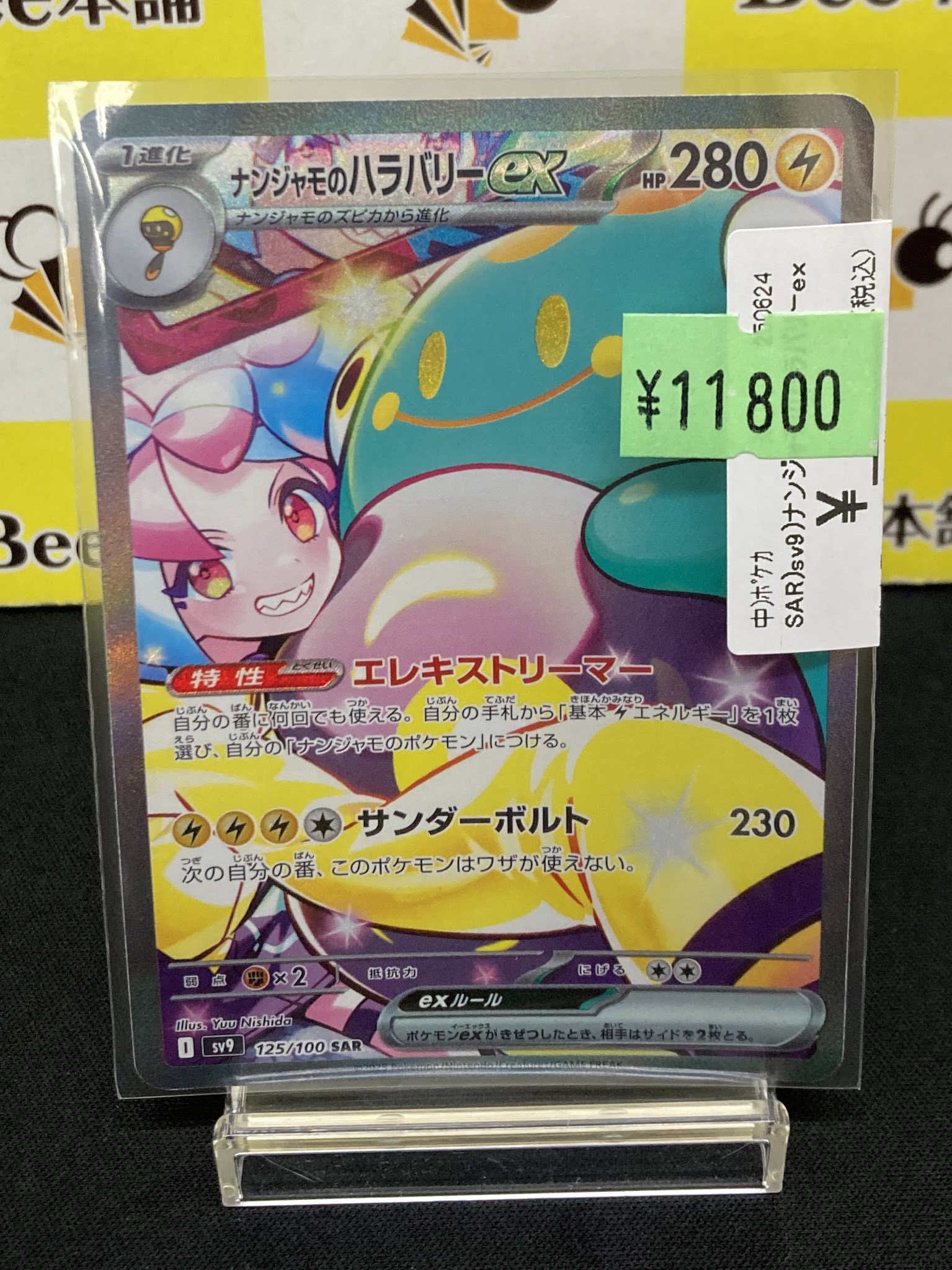 Bee本舗バトルタワー店 on X: 