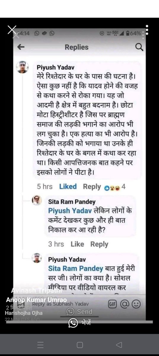 Satya Prakash (@_satyaprakash08) on Twitter photo यादव होने की वजह से नहीं पेला गया बल्कि आपत्तिजनक बात कहने पर पीटा गया।
ऐसे piyush yadav कह रहे है।
<a href="/ChandanSharmaG/">Chandan Sharma</a> <a href="/SonOfBharat7/">Deepak Sharma</a> <a href="/three_cube/">OccupytheWeb</a> <a href="/askrajeshsahu/">Rajesh Sahu</a> यादव होने की वजह से नहीं पेला गया बल्कि आपत्तिजनक बात कहने पर पीटा गया।
ऐसे piyush yadav कह रहे है।
<a href="/ChandanSharmaG/">Chandan Sharma</a> <a href="/SonOfBharat7/">Deepak Sharma</a> <a href="/three_cube/">OccupytheWeb</a> <a href="/askrajeshsahu/">Rajesh Sahu</a>