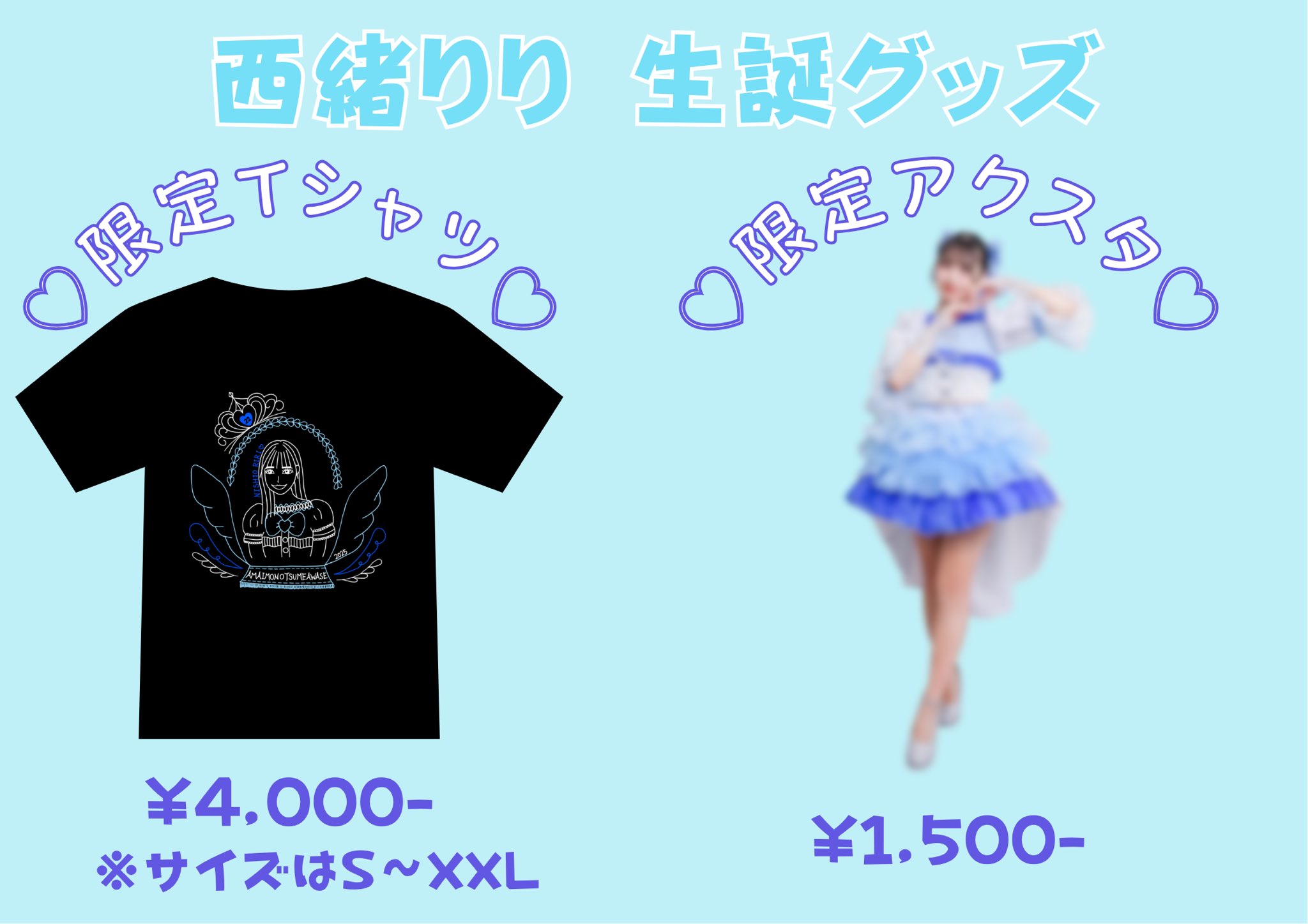 西緒りり　生誕祭　tシャツ　あまいものつめあわせ　s あまいものつめあわせ【公式】 on X: 