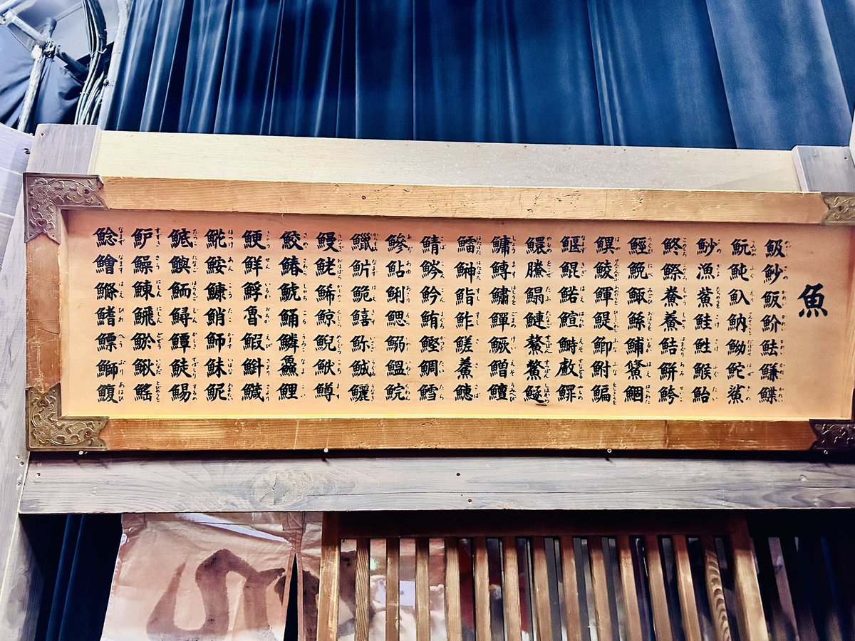 主演舞台 #モテない保険 2劇場入りの巻🎭皆々様に感謝です。

様々な現場でご一緒させて頂いている岡san <a href="/okatti_ryuji/">岡田竜二</a> の場当たり中でのこんなファンキーな格好の舞監姿初めて🤡

ギョギョϵ( '▽' )϶

ticket.corich.jp/apply/369695/0…