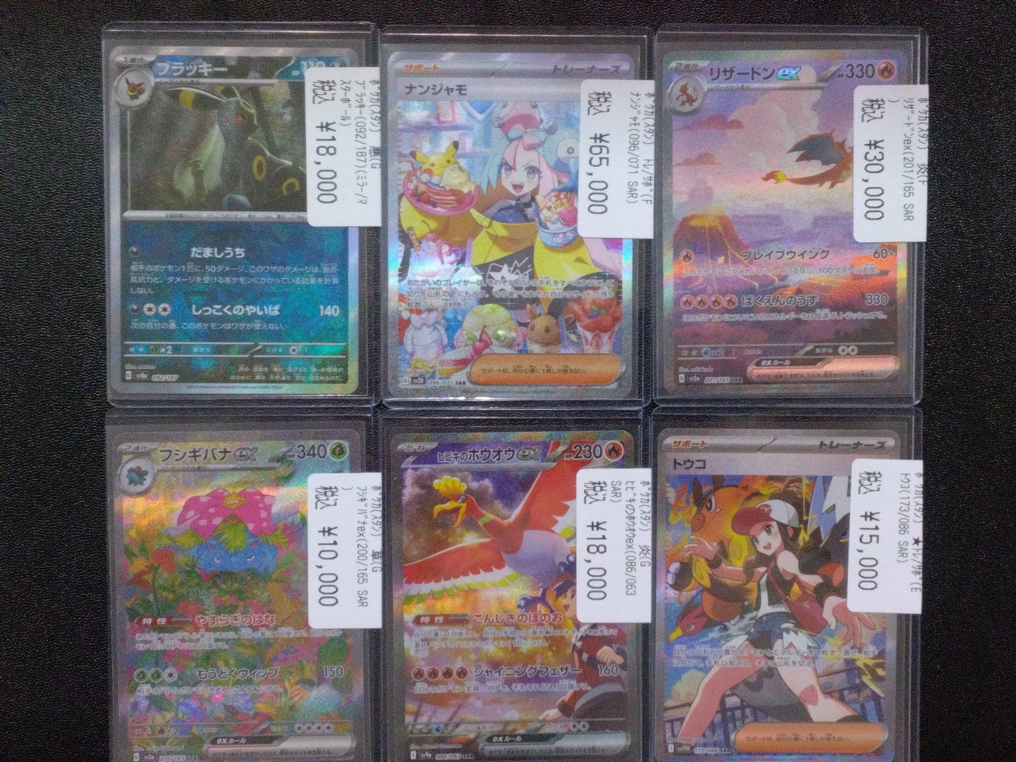 は自分にプチご褒美を ハイパートレカかがやき通り店 on  X: ポケモンカードゲーム