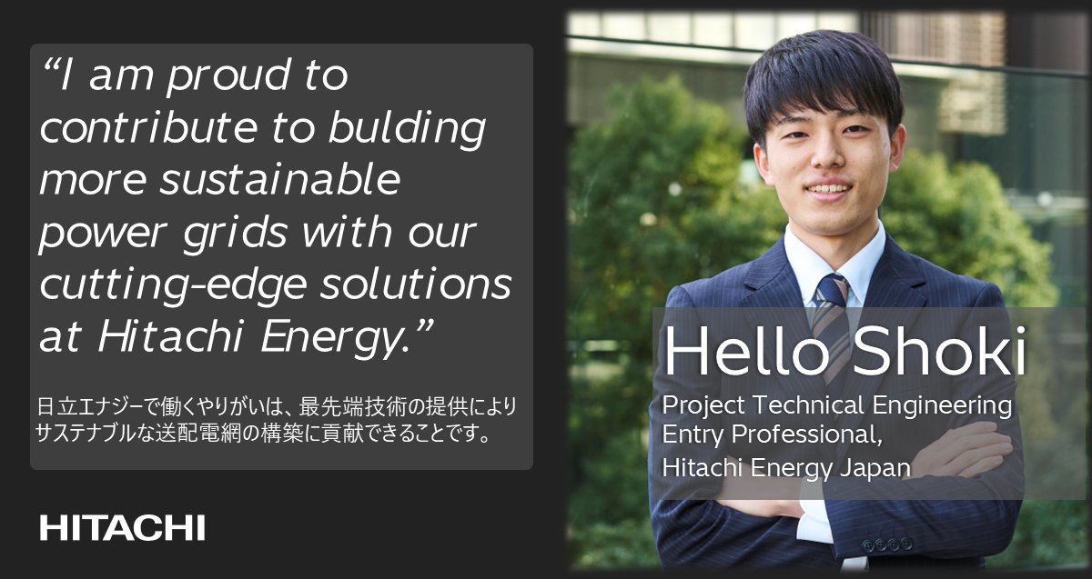 HitachiEnergyJP's tweet image. 日立エナジーで活躍する社員のストーリーを紹介するMeet Our People、2024年度に日立エナジージャパンに入社した松村さんの記事はご覧になりましたか?👀
松村さんが語ってくれた日立エナジーで働く楽しさややりがいを通して、当社の魅力を感じていただけたら嬉しいです✨
hitachienergy.com/jp/ja/news-and……