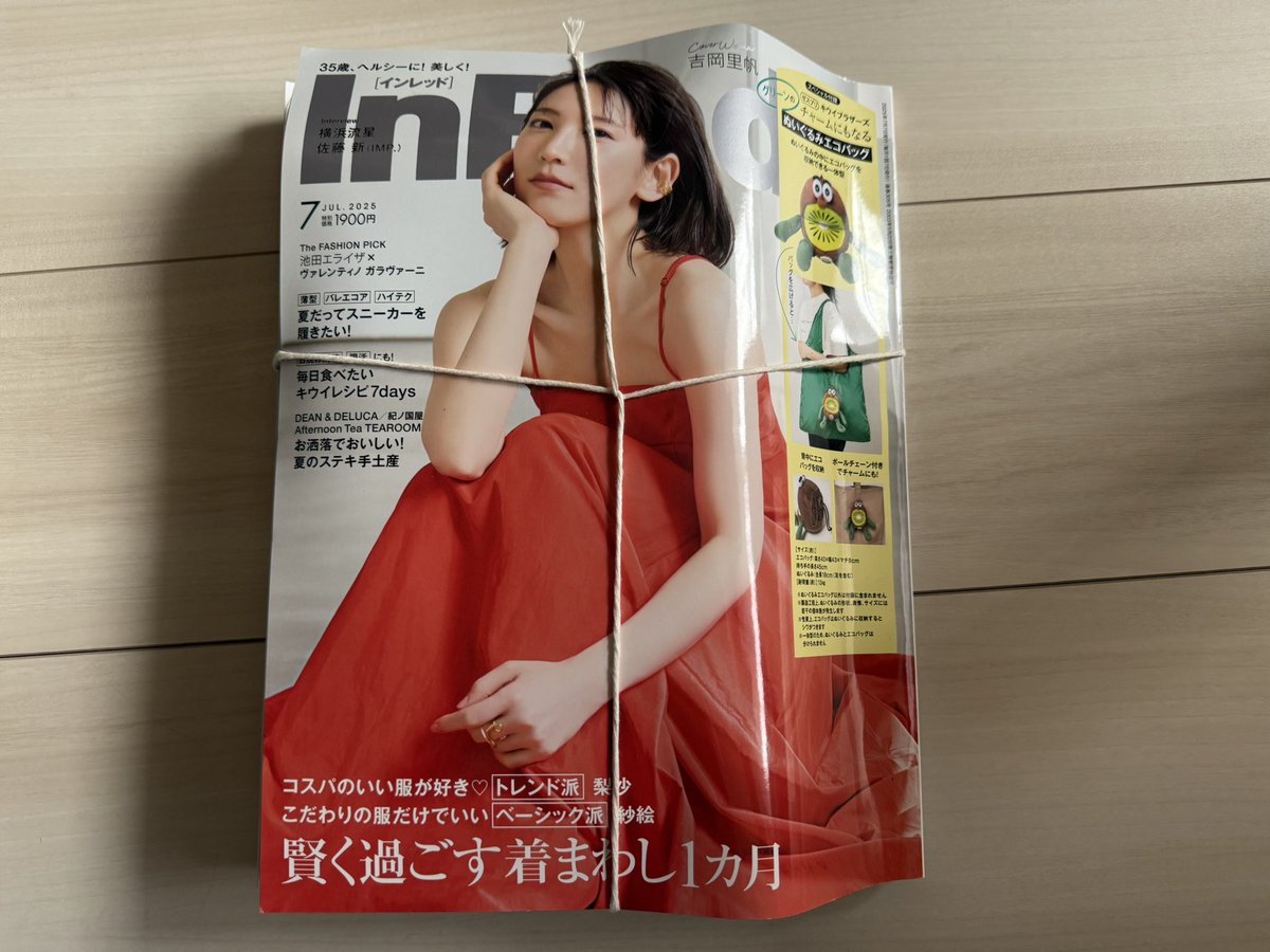 seigetu_burari's tweet photo. 魅力的なオマケだったので読みもしない女性雑誌を購入 https://t.co/7xUeQBbvIT