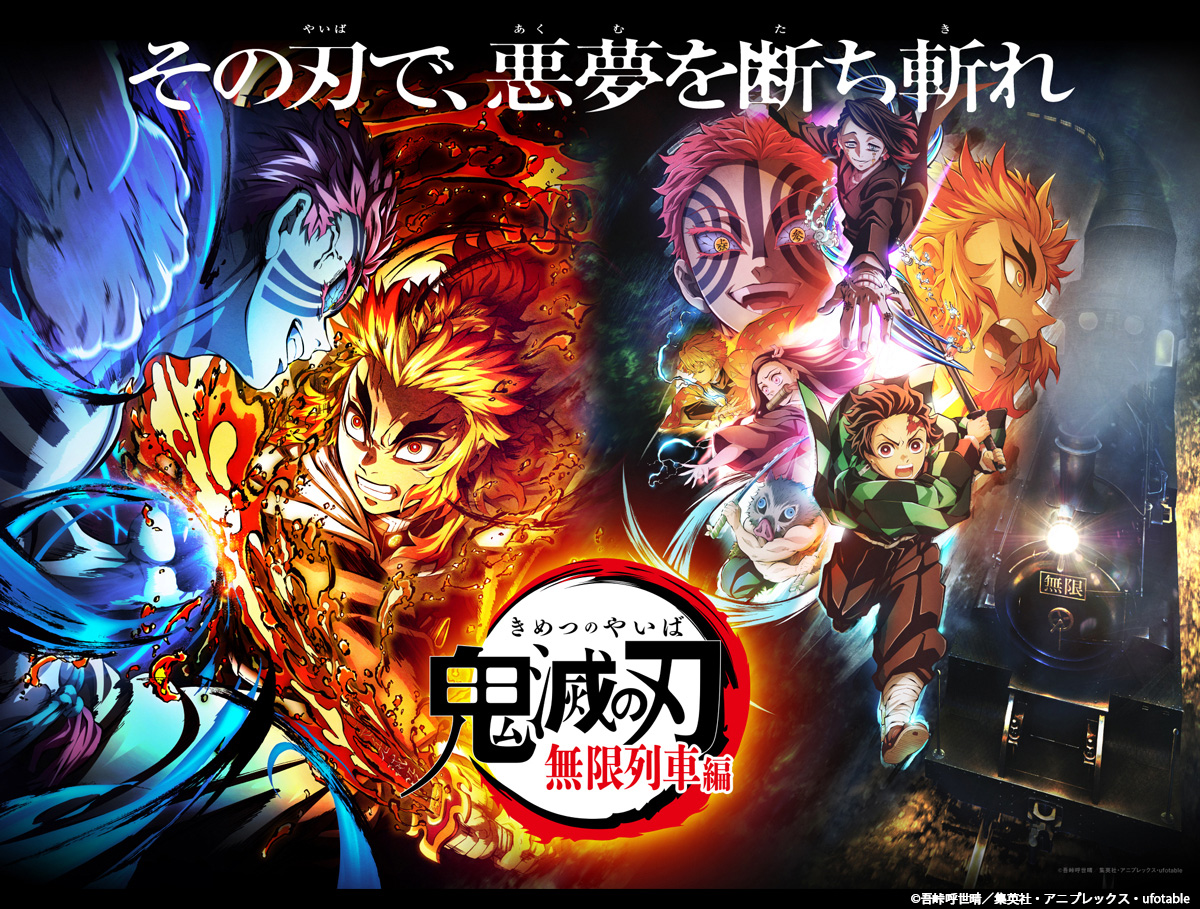 劇場版「無限城編」公開記念！
🔥「鬼滅の刃」全七夜特別放送🔥
🟩⬛️🟩⬛️🟩⬛🟩⬛️🟩⬛️

⚡第一夜：無限列車編🚂
🐗6月28日（土）20時放送

『テレビアニメ「鬼滅の刃」無限列車編』第一話、『劇場版「鬼滅の刃」無限列車編』を放送！

詳細はこちら⏬
fujitv.co.jp/kimetsu/