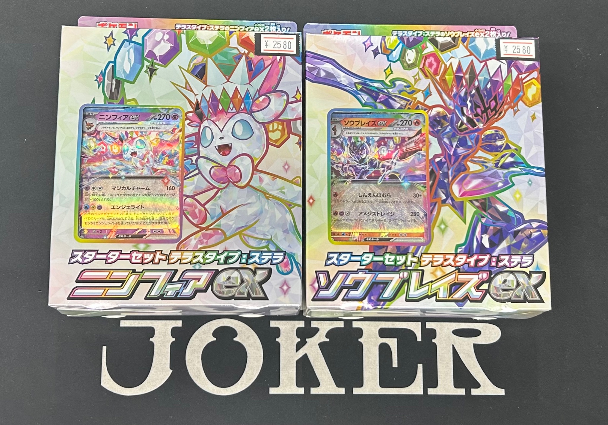 カタログギフトも！ JOKER / TCG専門店（我孫子駅徒歩1分） ポケモンカード・遊戯王 ポケモンカードゲーム