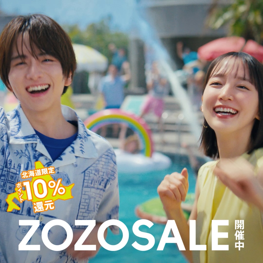 ZOZOSALE開催中 最大95％OFF