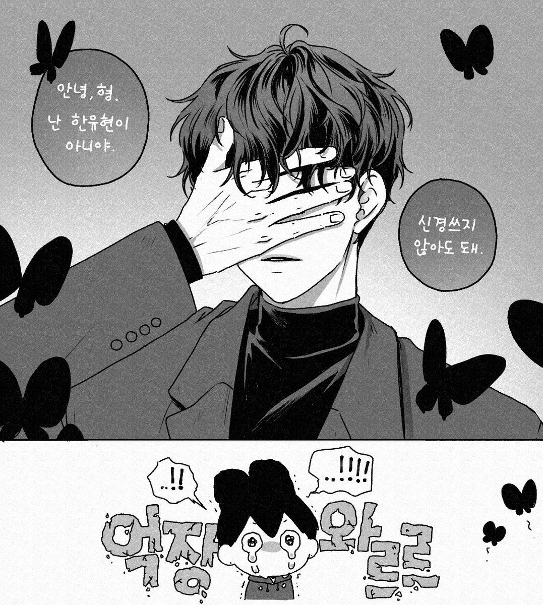 안녕하세요~ 전 한유현이 아닙니다~