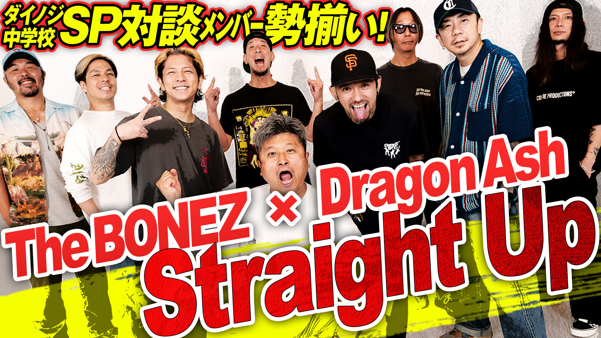 The BONEZ Dragon Ash straight up タオル - メルカリ