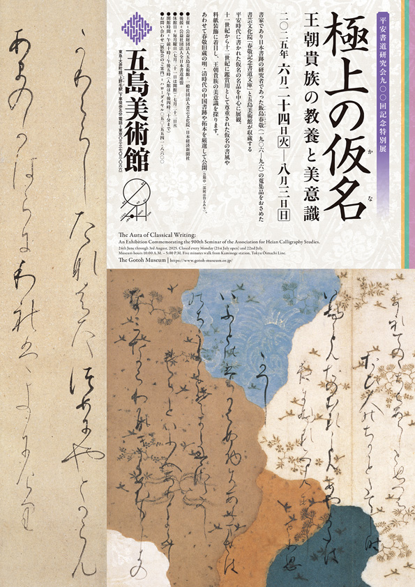 特売 書道雑誌「墨美」の日本書道を中心に/秀吉/空海/梧竹/小川