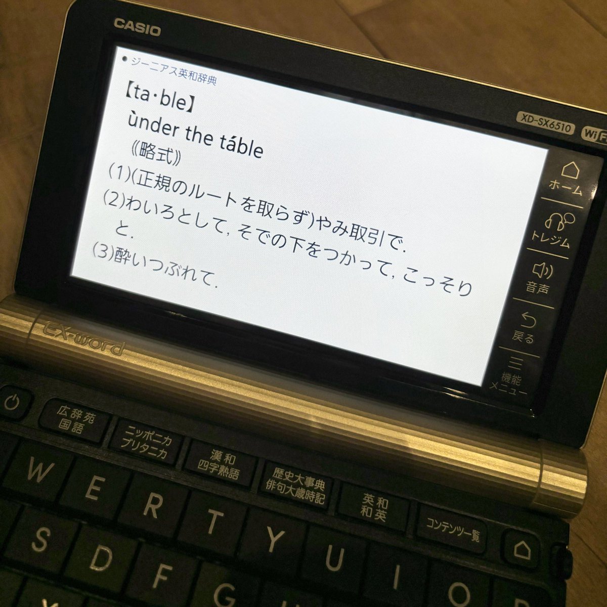 exword_casio's tweet photo. 正解は”under the weather"

ちなみにunder the wireは期限内ギリギリ。
〜the tableでは闇取引で、などを表すんです。

イディオムって奥深いですよね～！！
おもしろい✨

#エクスワード https://t.co/oYWtva4b6m