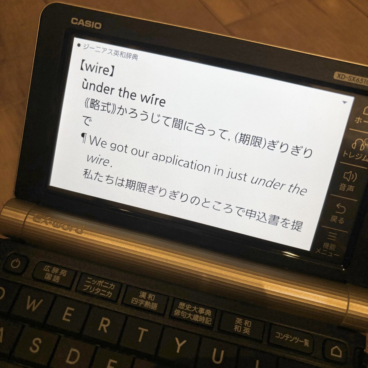 exword_casio's tweet photo. 正解は”under the weather"

ちなみにunder the wireは期限内ギリギリ。
〜the tableでは闇取引で、などを表すんです。

イディオムって奥深いですよね～！！
おもしろい✨

#エクスワード https://t.co/oYWtva4b6m