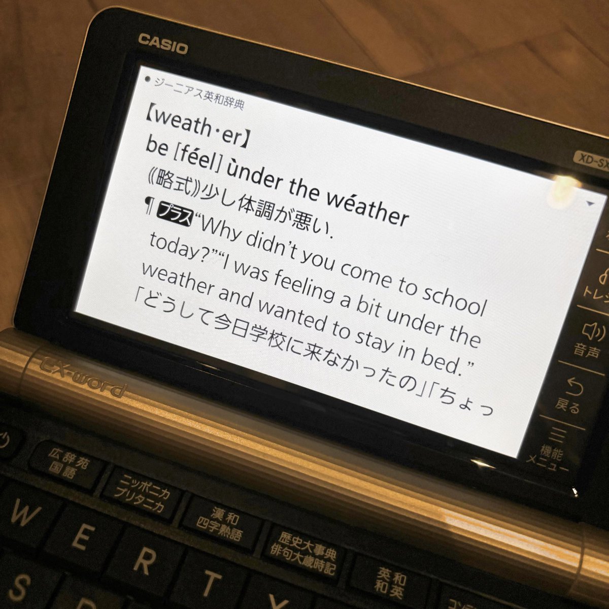 exword_casio's tweet photo. 正解は”under the weather"

ちなみにunder the wireは期限内ギリギリ。
〜the tableでは闇取引で、などを表すんです。

イディオムって奥深いですよね～！！
おもしろい✨

#エクスワード https://t.co/oYWtva4b6m