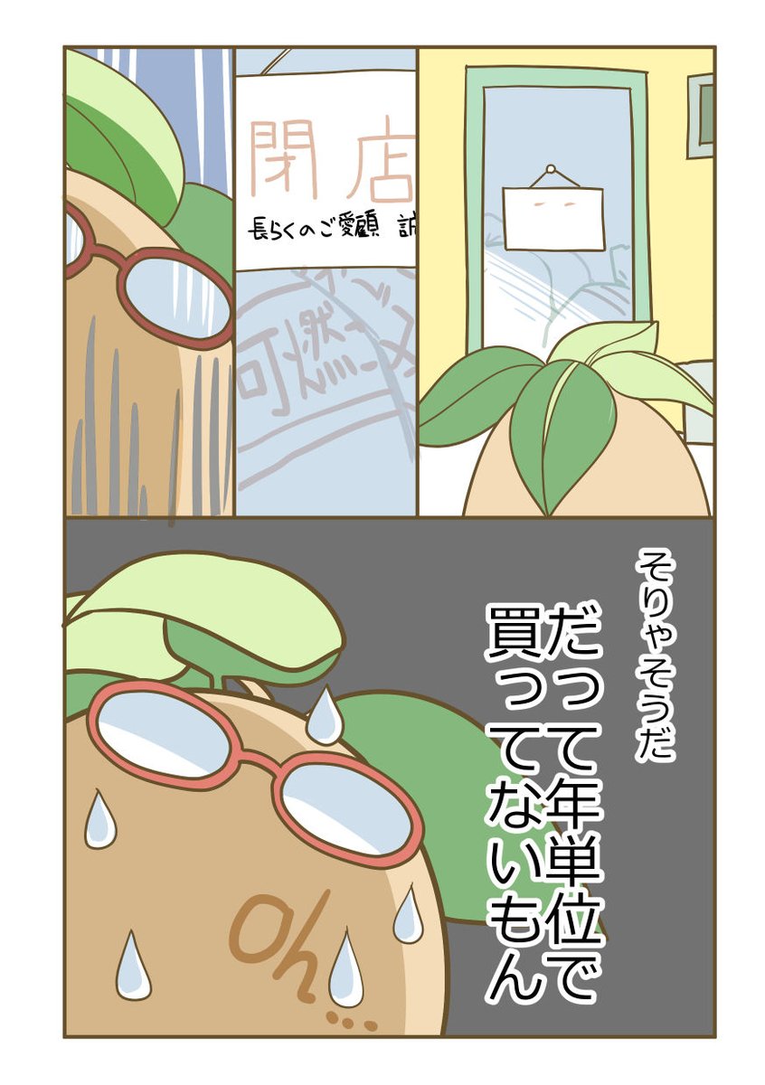 osigotoot's tweet photo. 【日記】トクベツなケーキ屋さん https://t.co/1o4wBaz25T