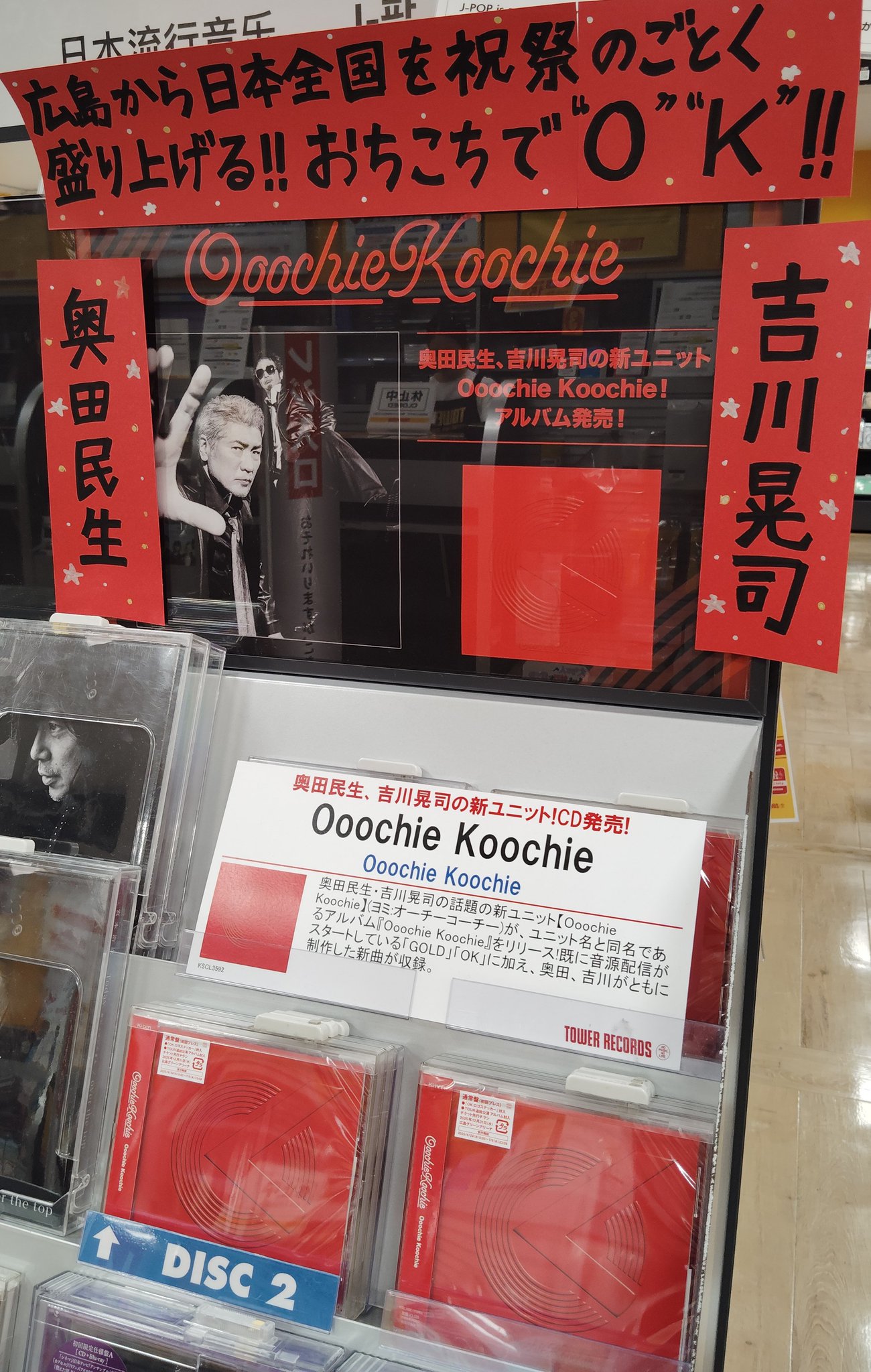2013年発売 新品 タワーレコード限定 モンチッチ 1702 モンチッチ×TOWER RECORDS〉タワチッチ限定コラボグッズ - TOWER