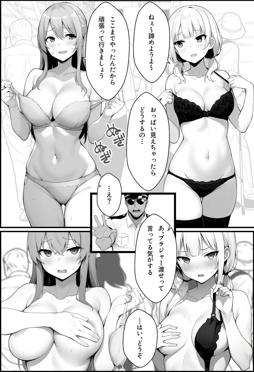 50%OFF キャンペーン中!
2025年08月21日 (木) まで!
https://t.co/Yn4rISFq5u

50%OFF】 初めて海外旅行に行ったら空港で全裸ボディチェックを受けることになった話 