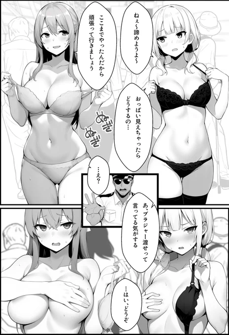 50%OFF キャンペーン中!
2025年08月21日 (木) まで!
https://t.co/Yn4rISFq5u

50%OFF】 初めて海外旅行に行ったら空港で全裸ボディチェックを受けることになった話 