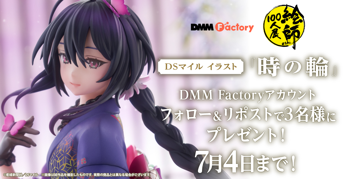 公式】DMM Factory (@DMM_factory) / X