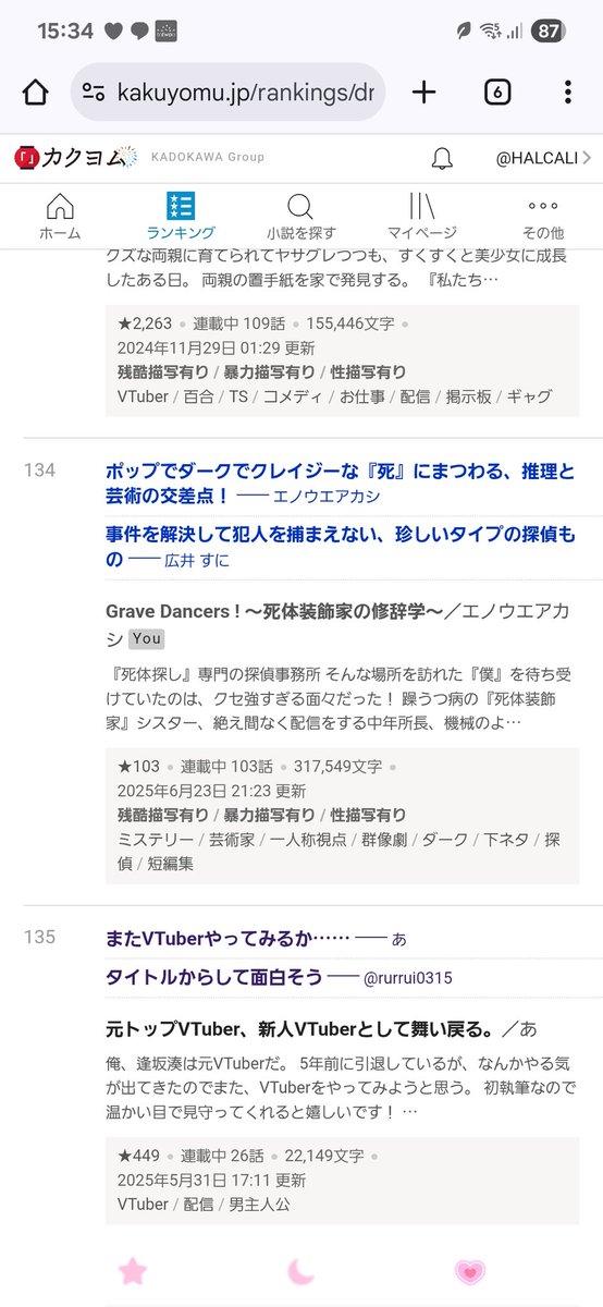 #カクヨム 版『グレダン』もジャンル週間134位と好調です！
本日から第8章も開幕しますので、みなさまいっしょに踊りましょうね！
同じアホなら踊らにゃ損損！

『Grave Dancers ! ～死体装飾家の修辞学～』
#拡散希望
kakuyomu.jp/works/16818093…