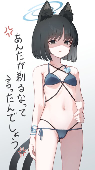 しっぽの事完全に忘れてたっすね… 