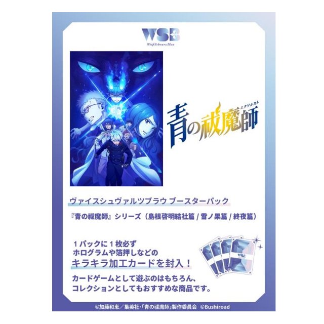 acryliclink's tweet photo. \ 新作予約情報📢 /

🫧 #ヴァイスシュヴァルツブラウ 🫧
#夏目友人帳
#青の祓魔師シリーズ
#黒執事 -寄宿学校編-

🌸ご予約はこちら🌸
+―――――――――
https://t.co/1s6OlN1a6v
―――――――――+

💎豪華特典💎
+―――――――――
33,000円以上で送料無料🚛
カートン購入でTheCase99プレゼント🎁
―――――――――+ https://t.co/Qv1H6JaaDk