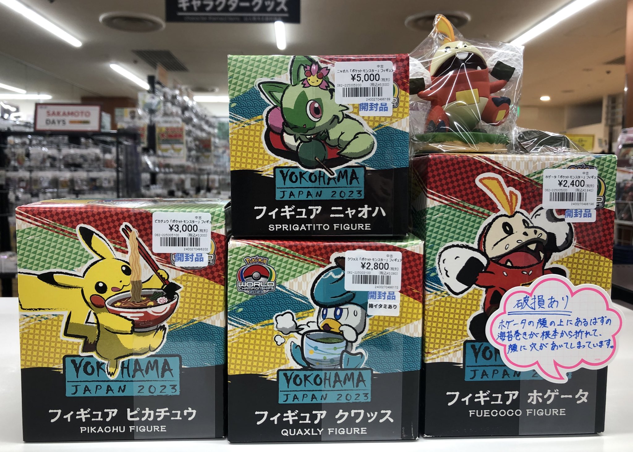 ポケモンWCS2023限定 ピカチュウ・ホゲータ・ニャオハ・クワッス