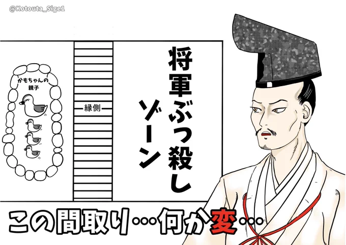 旧暦六月二十四日は赤松邸に鴨のヒナを見に行った足利義教が赤松満祐・教康・則繁らに討たれた日ということで、当時ナウかったミームに乗っかって描いたミスター万人恐怖を
#足利義教 #義教
#室町時代 #歴史創作
#くじ引き将軍 #悪御所 