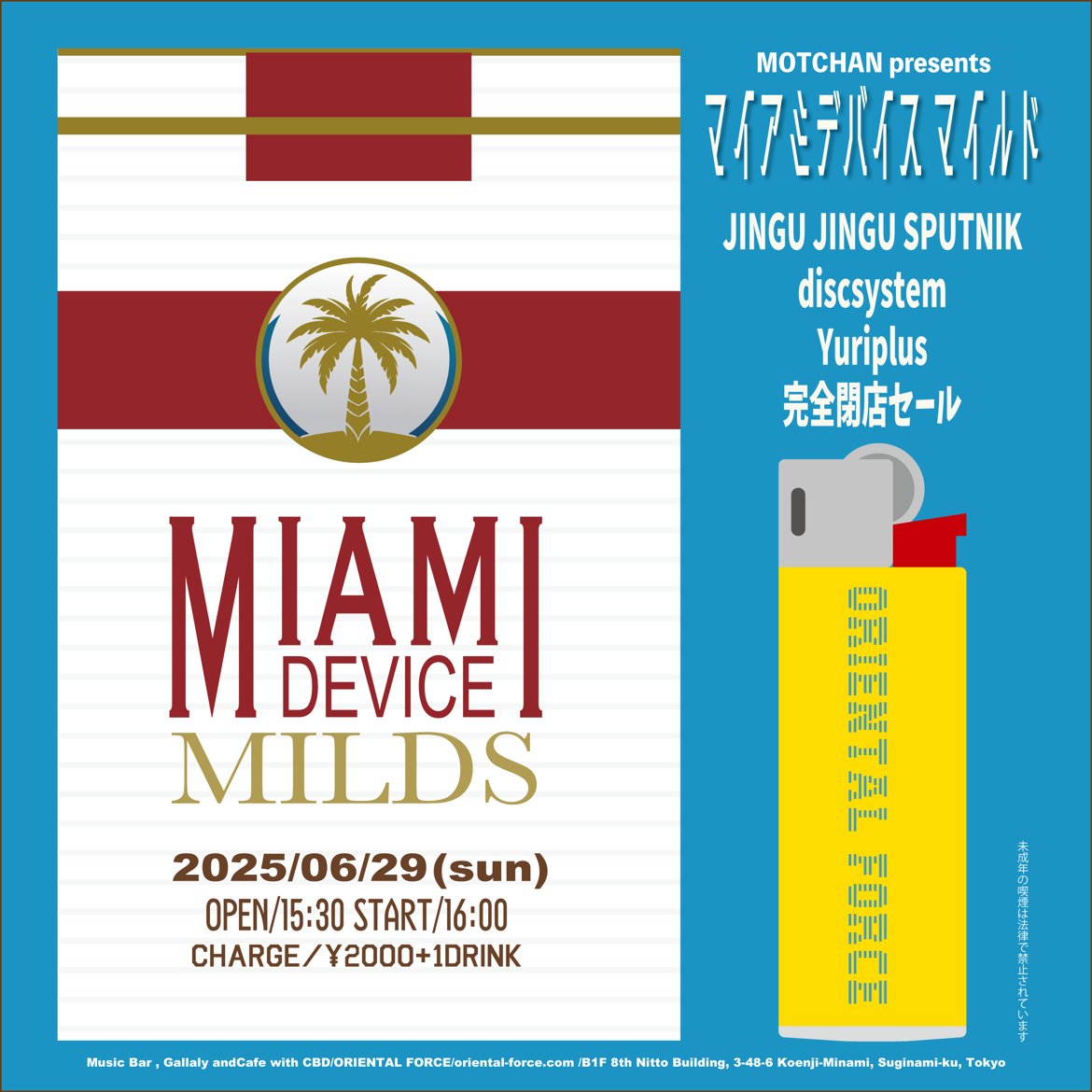 Oriental Force、6/29(日)、MOTCHAN個展「T20」最終日の個展連動イベントには、静岡よりSkyphone Speakersなどでご活躍の、Yuriplusさんが登場です！
ぜひぜひお見逃しなく！

￥2.000 + 1 Drink
15:30 Open / 16:00 Start

(Live)
JINGU JINGU SPUTNIK
discsystem
完全閉店セール
Yuriplus