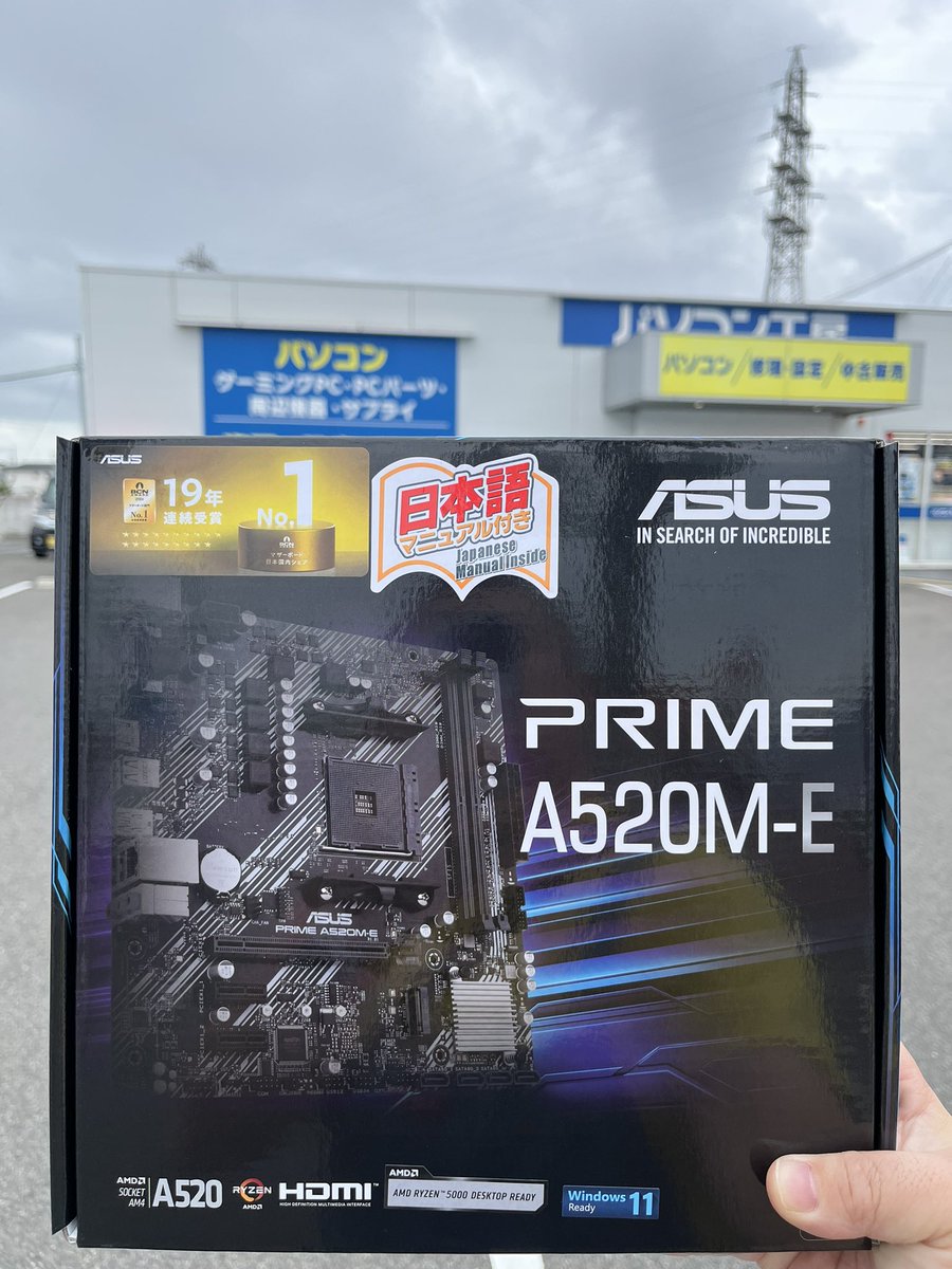 パソコン工房
🩷2980円やす〜い
ラストワンでした
CPU買ったらパソコンまた増えそう🤣