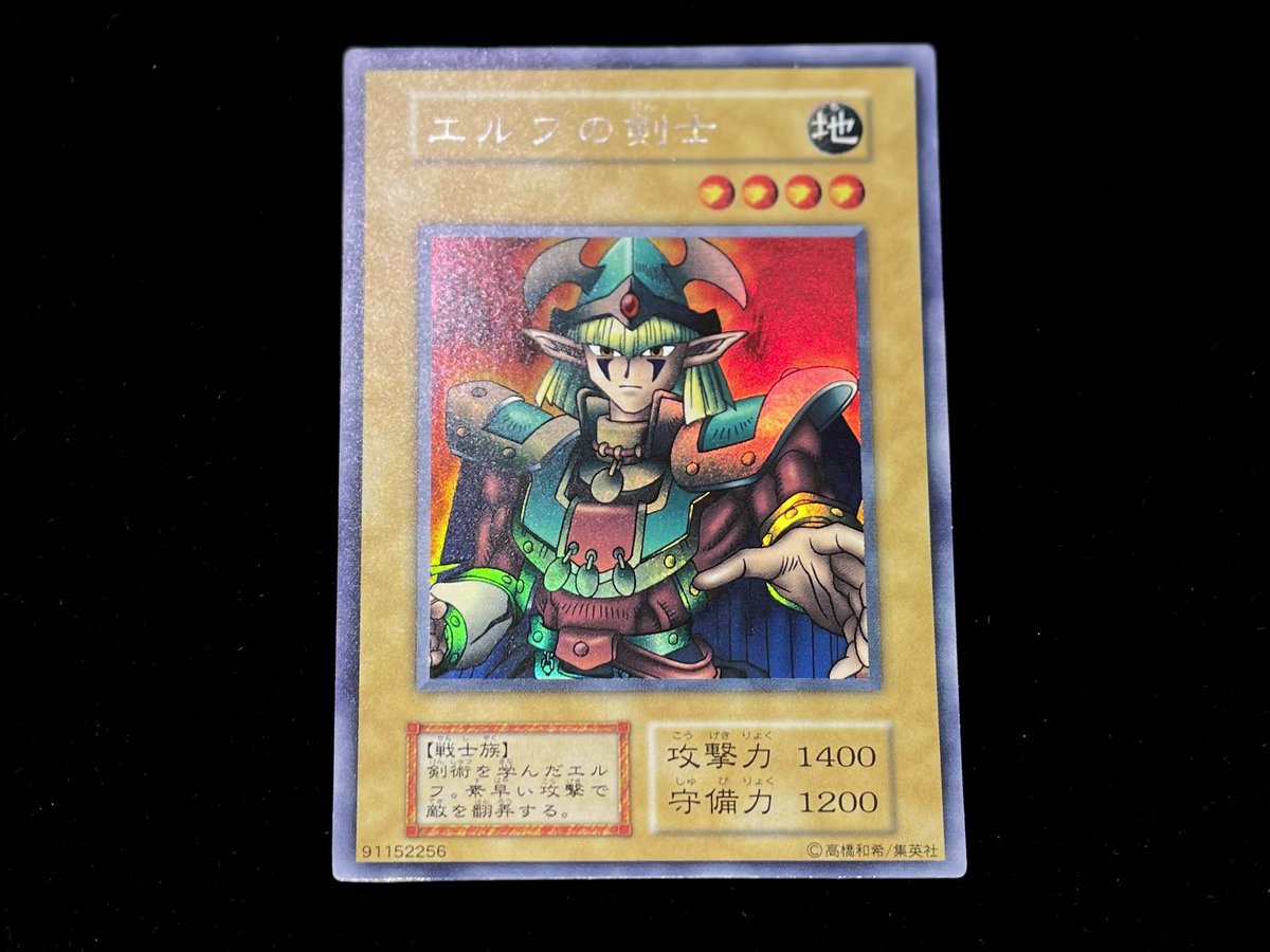 福福トレカ秋葉原コレクションカード専門店 on X: 