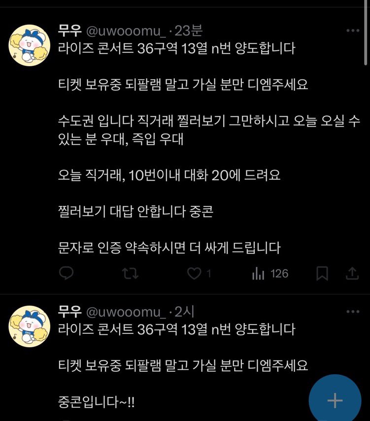 asdh_x's tweet photo. @fallbinluv @beeem108890 @00OO_____ooookr @sakuyabubble @toffeeecute @door_onelove 루피 @Rruuphiq
무우 @uwooomu_

라이즈  콘서트 피해계좌 추가

국민 29320204398334 유종호 https://t.co/d8PFKhDqnY