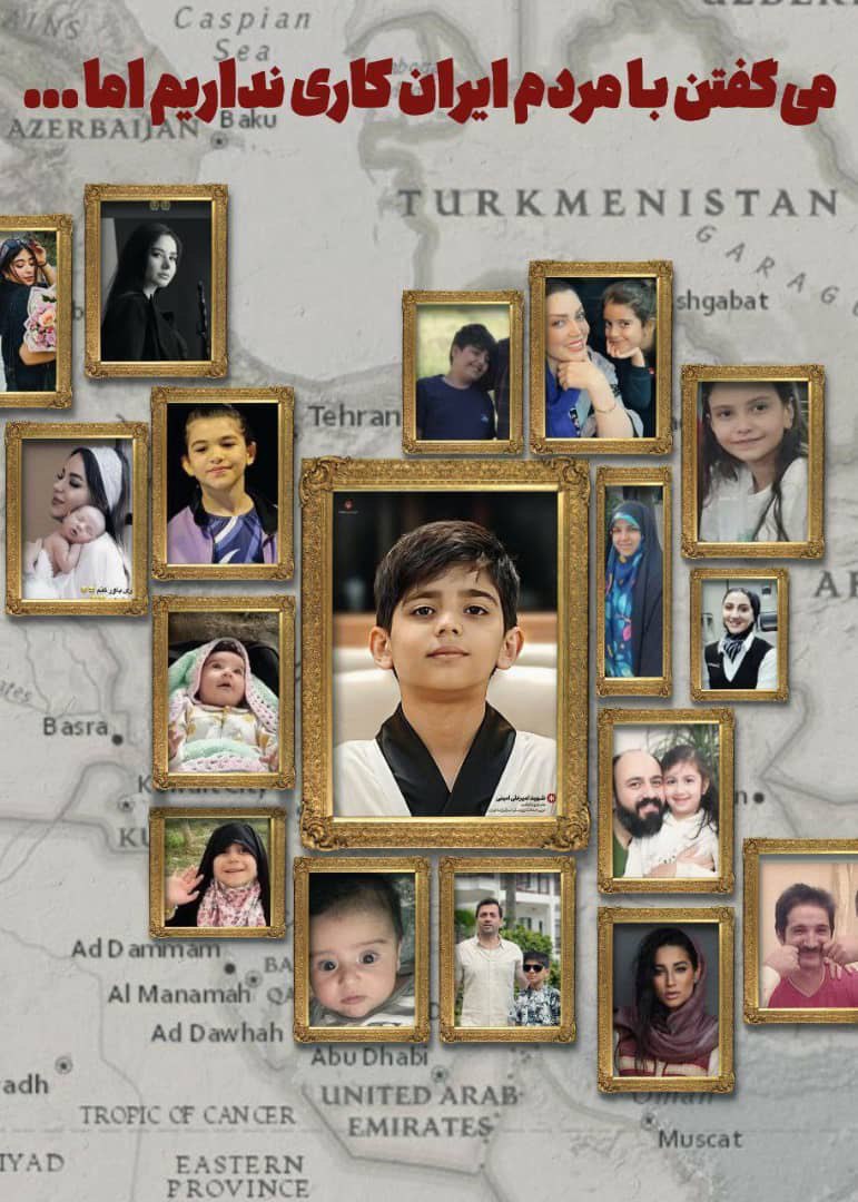 «گر بُوَدم‌ هزار جان جمله فدای میهنم»

در هنگامه ذلت و تنبیه متجاوزان ستم‌کیش و کودک‌کُش و‌ ایستادن #ایران‌عزیز، بر قله‌های اقتدار و افتخار، جایتان چقدر خالی است!