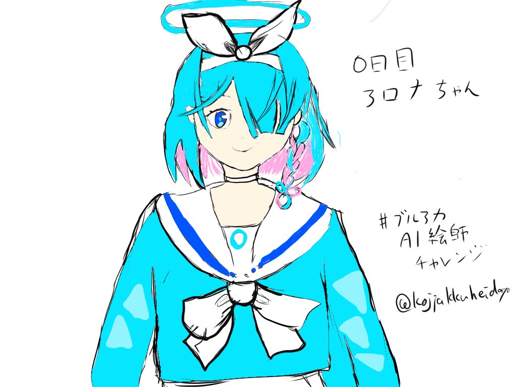 kojakkuheidayon's tweet photo. AIにコーチングを受けながら「アイリ」から「ワカモ」まで書けば絵が上手くなる説
ゼロ日目 「アロナ」

何をすればいいか、何を書けばいいか1ミリも分からない。

 #ブルアカAI絵師チャレンジ
#ブルーアーカイブ
#ChatGPT
#イラスト練習 https://t.co/Ie0xPdLCmE