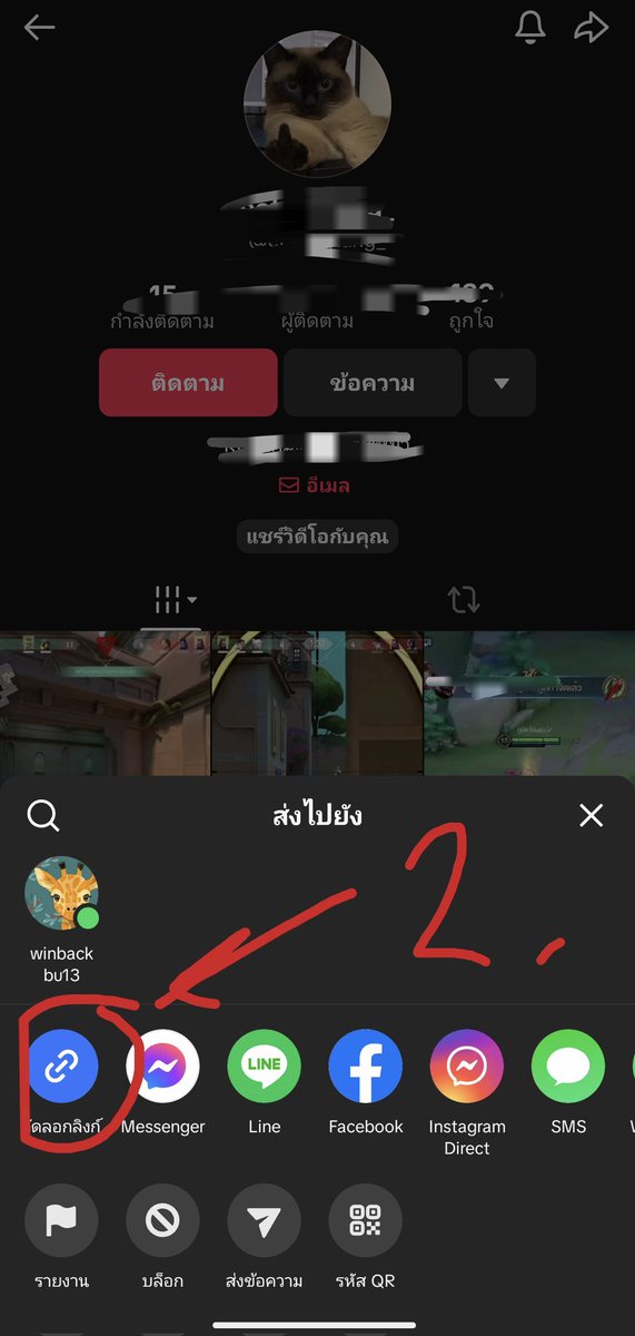 Tiktok2go2go's tweet image. 📢📢 วิธีการปั๊มฟอลที่ถูกต้องนะคาบบ:
1. เข้าหน้าโปรไฟล์ตัวเอง ไปที่ลูกศรมุมขวาบน
2. กดคัดลอกลิงค์โปรไฟล์

จากนั้นใส่ลิงค์ในฟอร์มปั๊มฟอลของร้านตามปกติเลยครับ 

** หากใส่ลิงก์ คลิป จะไม่สามารถปั๊มได้นะครับ 

หากติดปัญหา สอบถาม ส่งอีเมล์ร้านได้เลยนะครับ
☺️☺️☺️☺️☺️