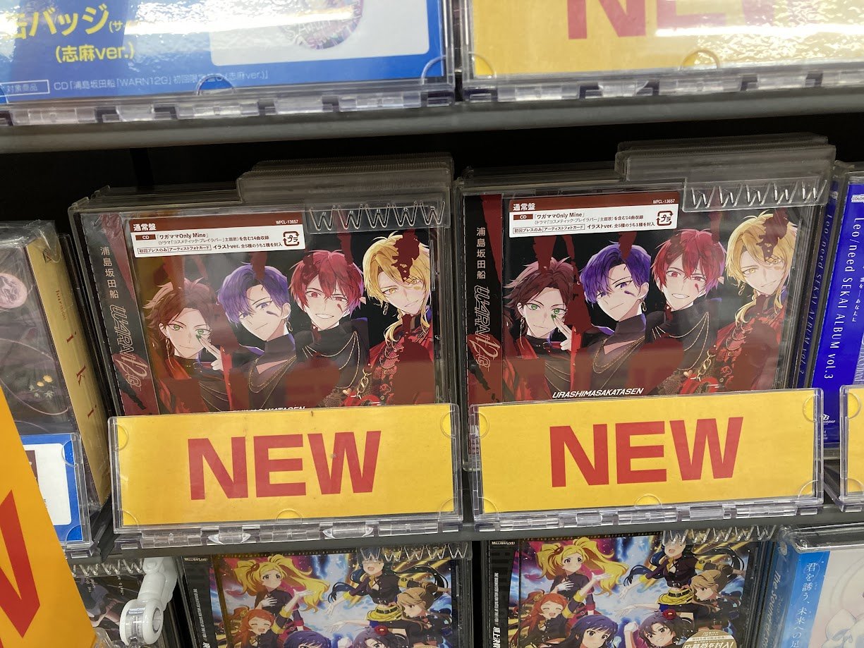 高評価！ アニメイト豊田 on X:  クラフト・布製品