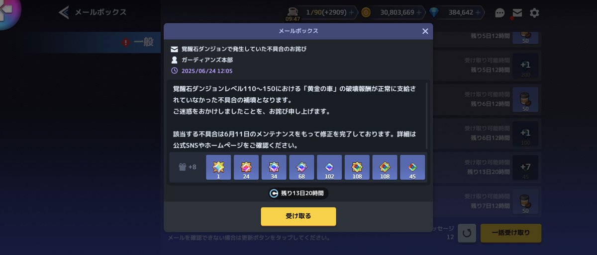 Nyukkuri0123's tweet image. これ、何で２個の人と１個の人がいるんだろ？最低１個保証？