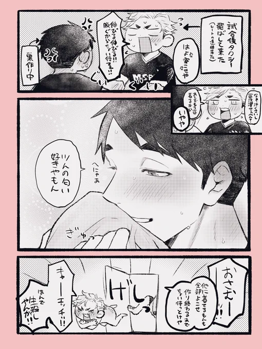 あつおさ
オメガバ(α🏐×Ω🍙) 