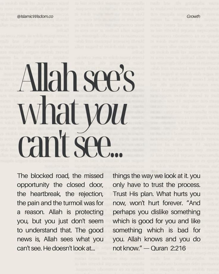 Allah see's what you can't see