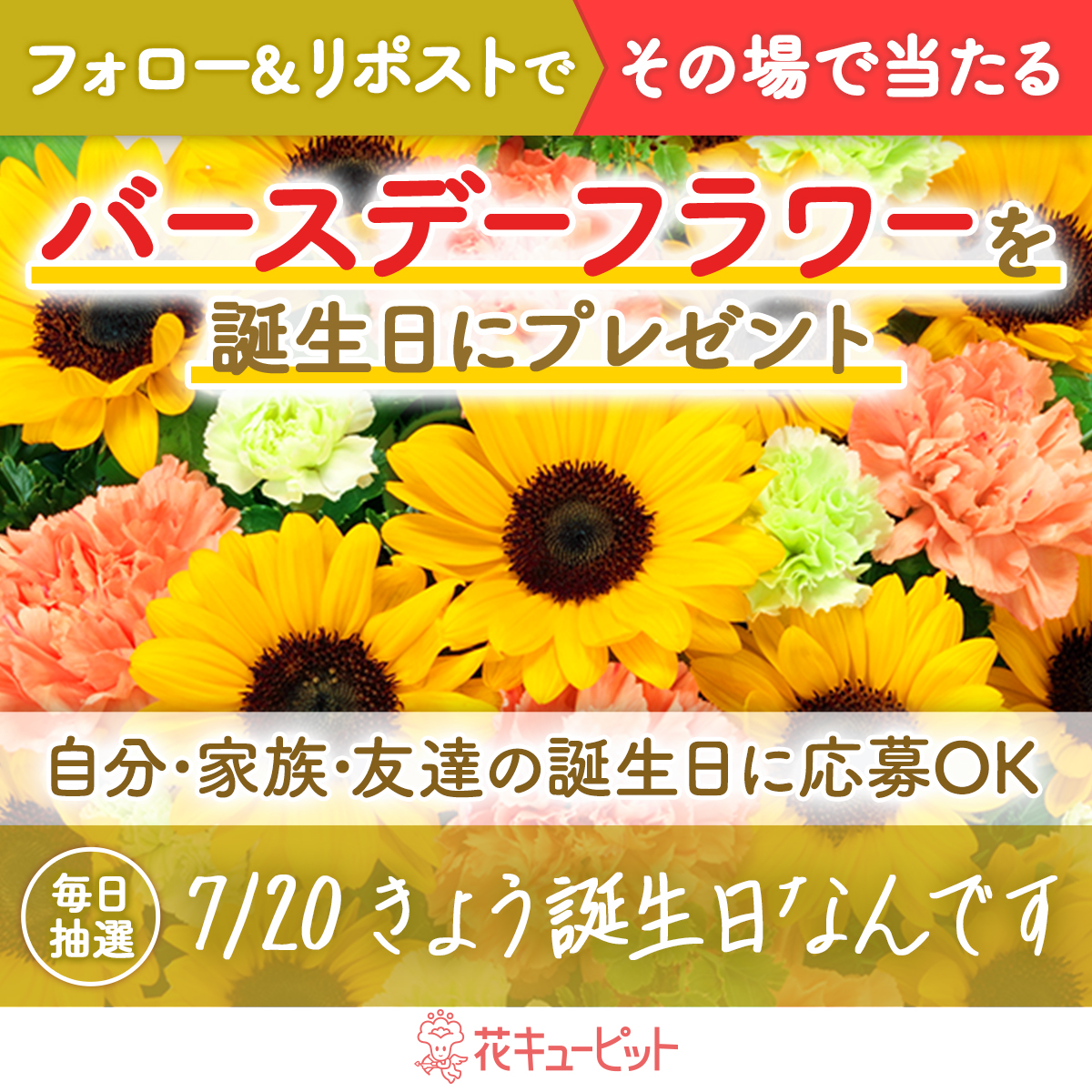 花キューピット【公式】 (@i8791) / X