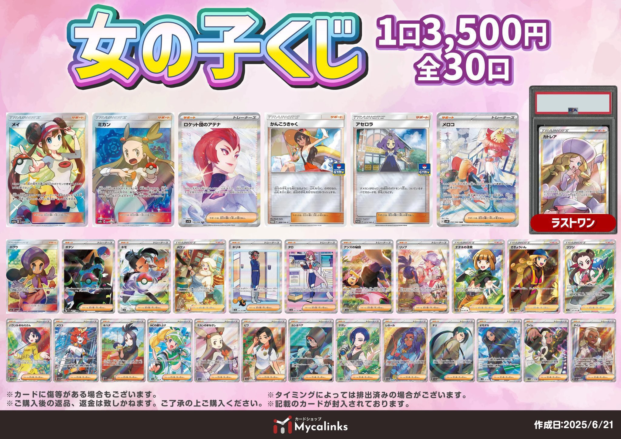 【2025年最新】海外限定の人気アイテム カードショップMycalinks on  X: ポケモンカードゲーム